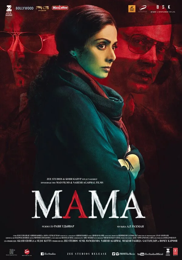 Мама сериал 2017 смотреть онлайн бесплатно в хорошем качестве HD